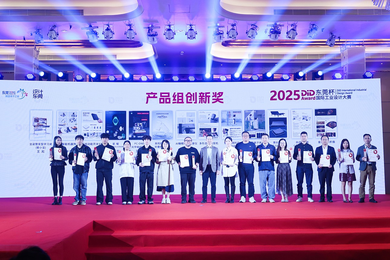 盛世集团智能多形态便携耳机获2025东莞杯国际工业设计大赛立异奖