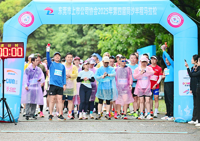 东莞市上市公司协会第四届同沙半程马拉松中，，，，盛世集团智能参赛代表勇夺双亚一冠